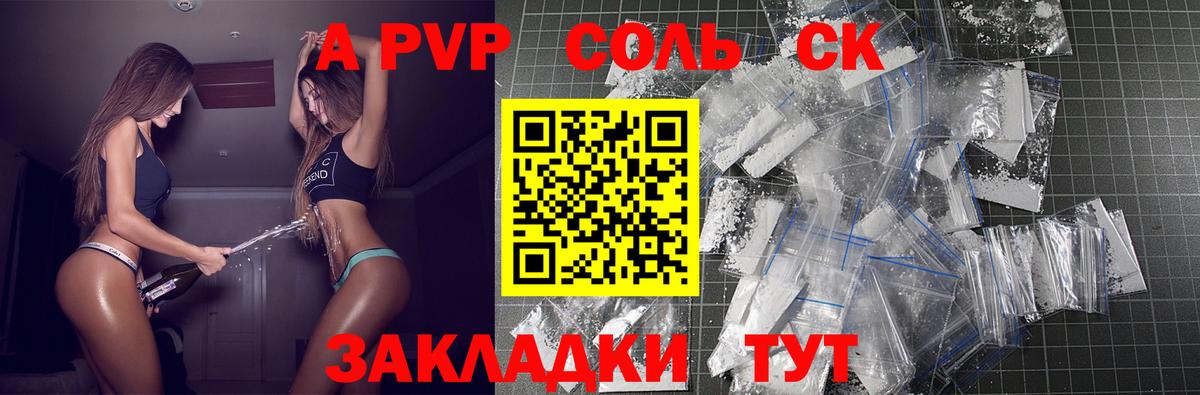 Лесосибирск  продажа наркотиков  A PVP  Вход с VPN  Alfa_PVP Crystall  A PVP крисы CK 
