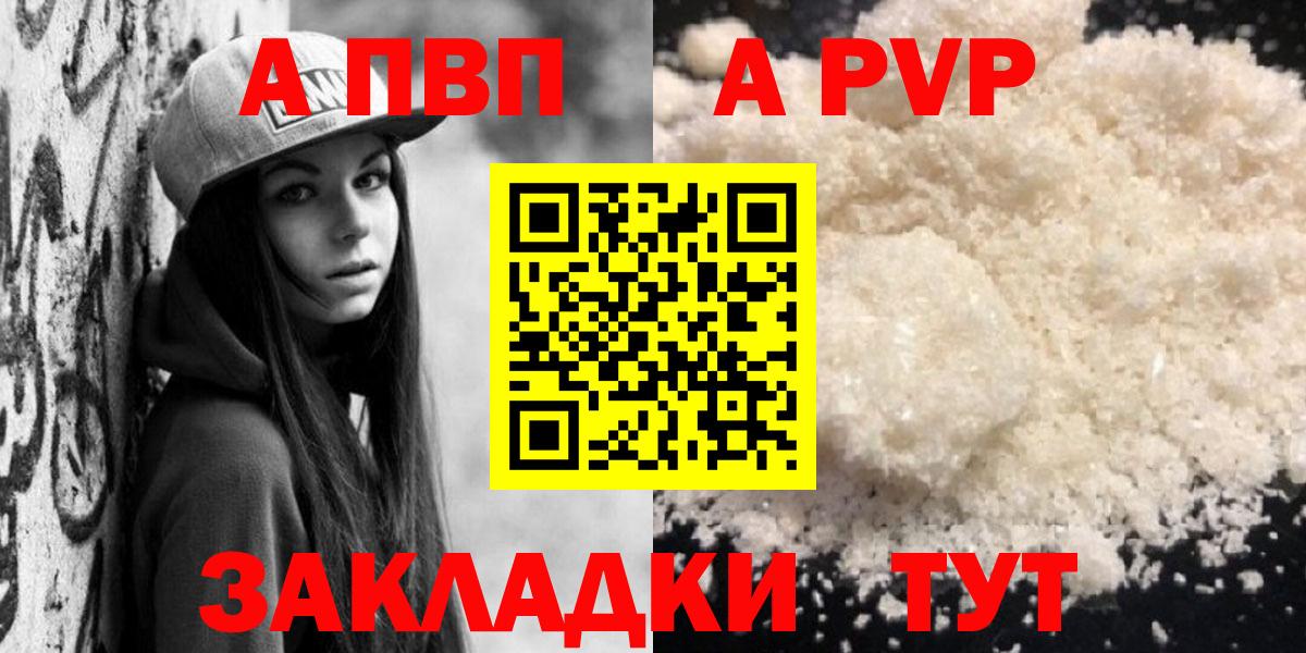 Alpha PVP кристаллы Лесосибирск