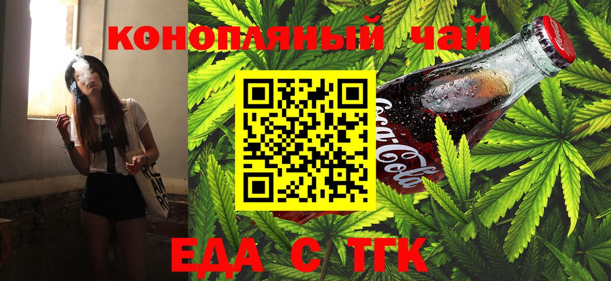 Лесосибирск  Canna-Cookies марихуана  Вход с VPN 
