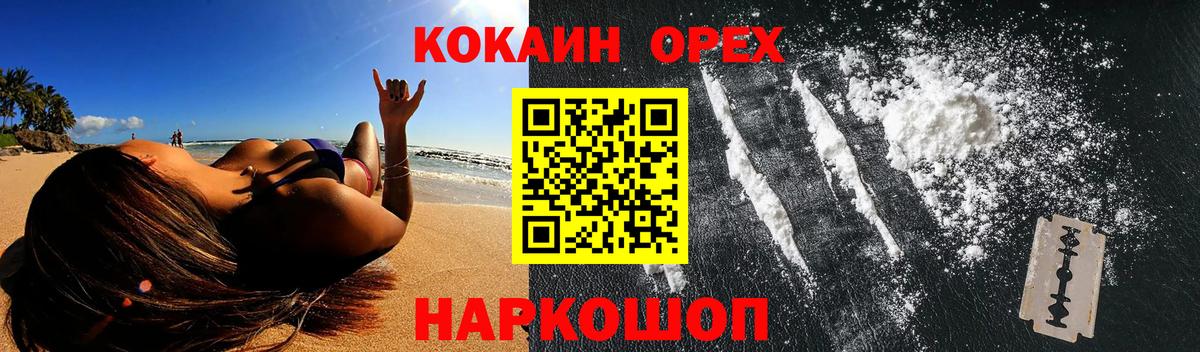 Cocaine Боливия Лесосибирск