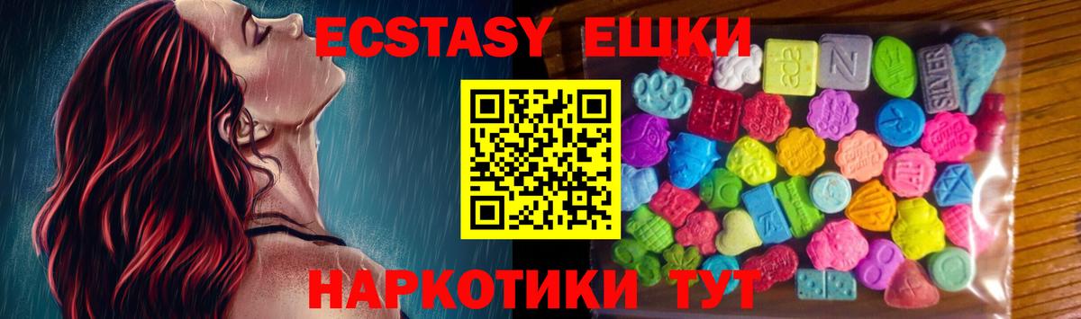 Экстази mix  Вход с VPN  Лесосибирск  Ecstasy таблы 