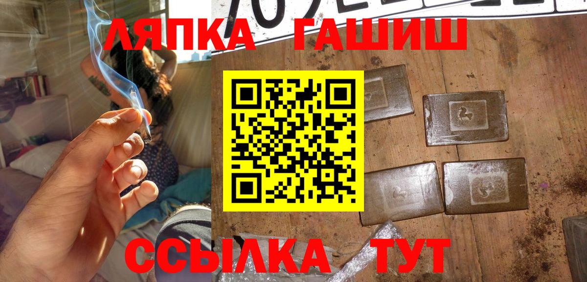 ГАШИШ индика сатива  ГАШ Cannabis  наркота  Лесосибирск  Вход с VPN 