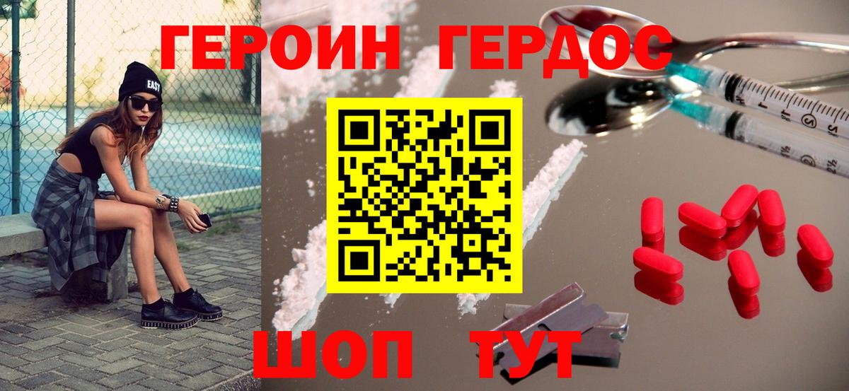 Героин герыч Лесосибирск