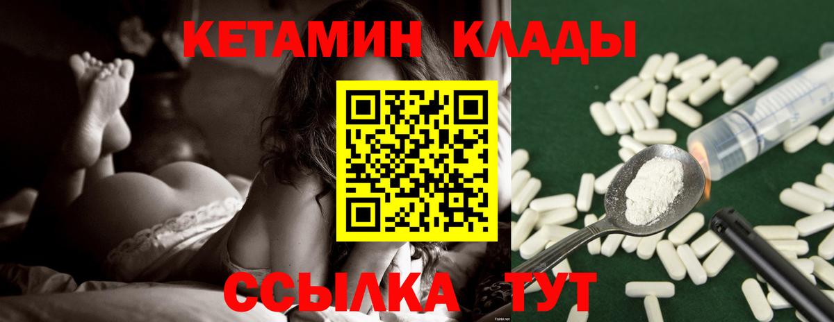 Лесосибирск  КЕТАМИН ketamine  Кетамин VHQ  Вход с VPN 
