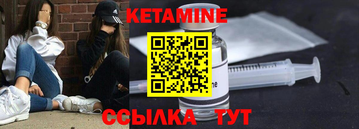 Кетамин ketamine Лесосибирск