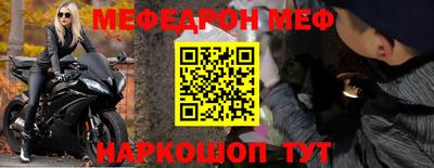 мефедрон мука Жуковский