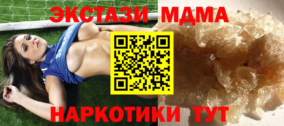 MDMA crystal  Вход с VPN  Лесосибирск  МДМА кристаллы 