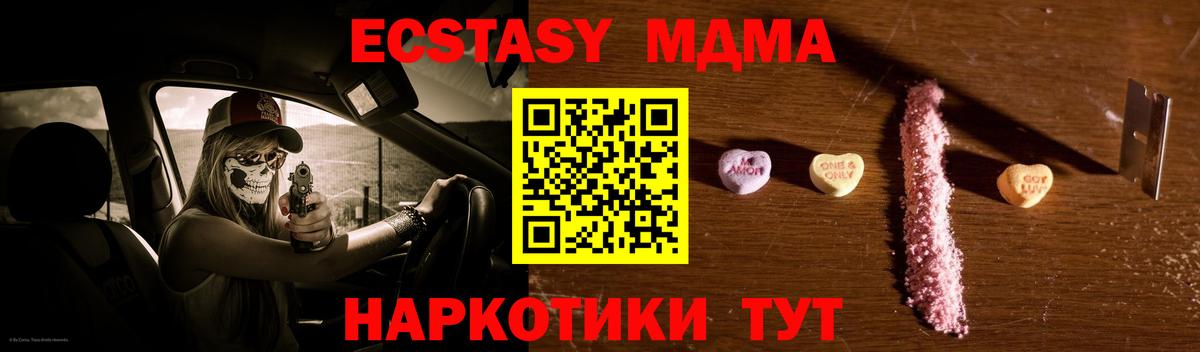 MDMA Molly Лесосибирск