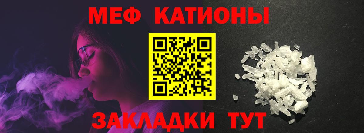 Мефедрон  Мефедрон мука  МЯУ-МЯУ мяу мяу  МЯУ-МЯУ  Лесосибирск  Вход с VPN 