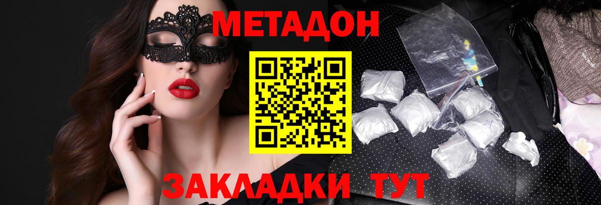 ОМГ ОМГ маркетплейс  Вход с VPN  Лесосибирск  Метадон белоснежный 