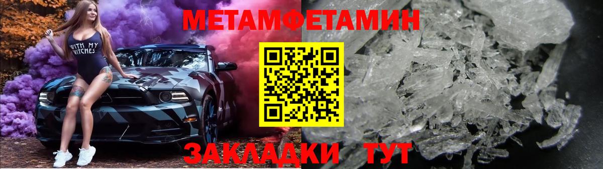 МЕТАМФЕТАМИН Methamphetamine  Вход с VPN  Лесосибирск 