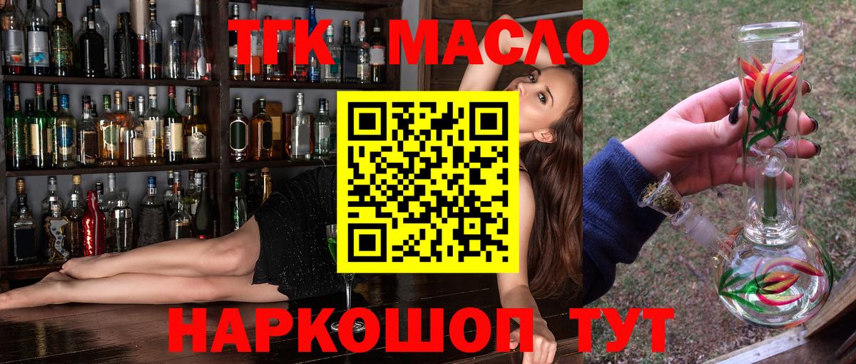 ТГК вейп с тгк  Вход с VPN  Дистиллят ТГК вейп  Лесосибирск 
